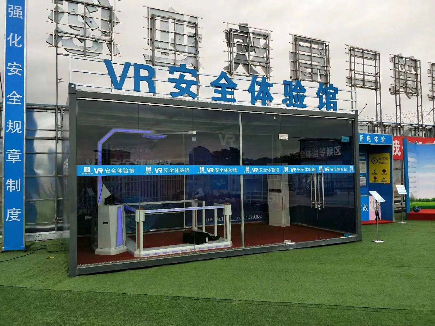 福州VR安全体验馆